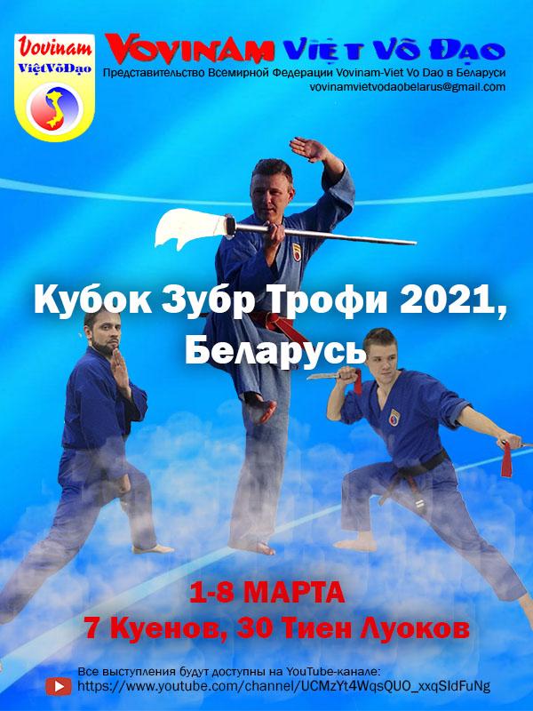 Coupe du bison trophy 2021